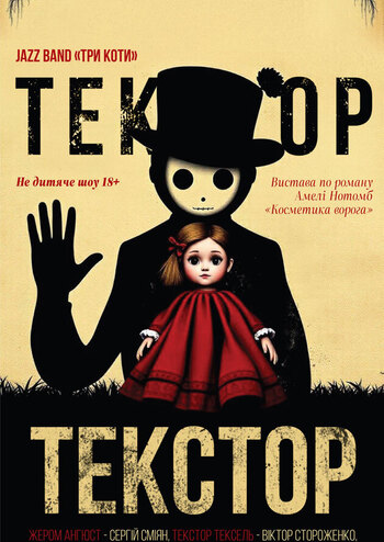 Текстор