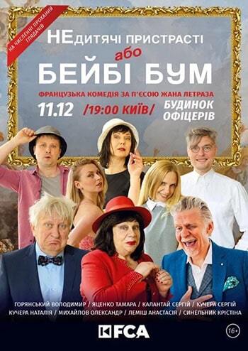 Бейбі Бум