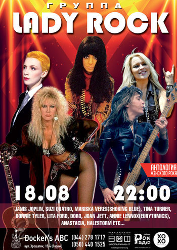 Lady Rock