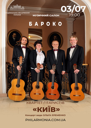 Бароко