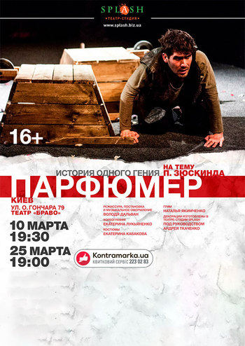Парфюмер