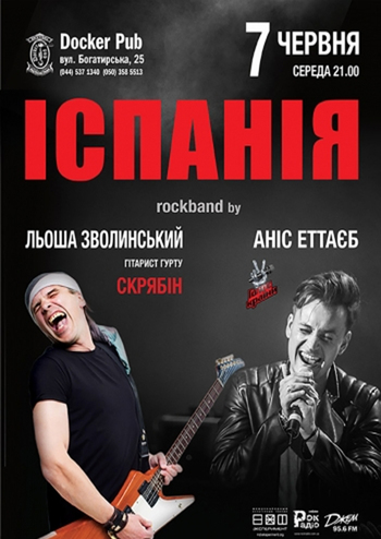 Испания