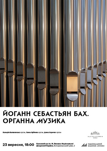 Йоганн Себастьян Бах