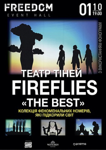 Театр теней Fireflies