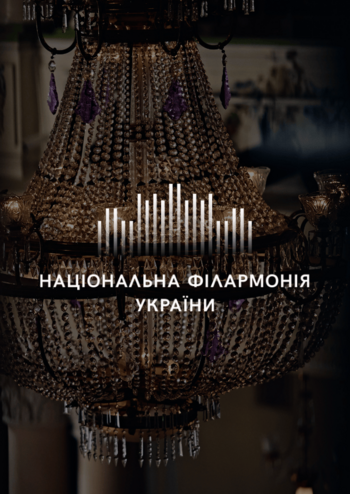 Ліст, Дворжак, Барток, Шимановський