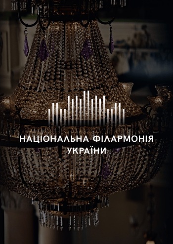 Ніколоз Рачвелі. Наша історія 