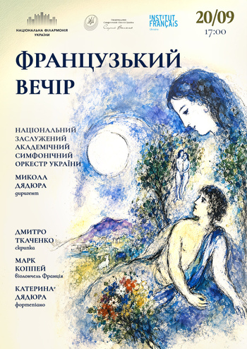 Бетховен, Сен-Санс