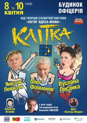 Клетка